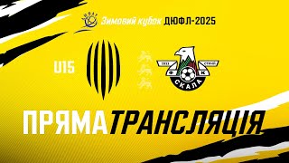 🔴 LIVE / АФ Рух (Львів) U-15 – Скала 1911 U-16 / Зимовий Кубок ДЮФЛ, 1 тур