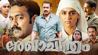 Rekhachithram (2025) Malayalam Full Movie | Asif Ali, Anaswara Rajan, Manoj K Jayan | Review \u0026 Facts