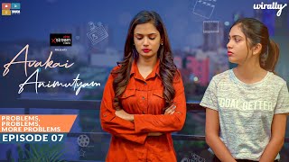 Avakai Animutyam Web Series | Episode 7 - Problems More Problems |Wirally Originals| Tamada Media