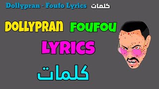 Dollypran - Foufou (lyrics - كلمات) 🔥🔥