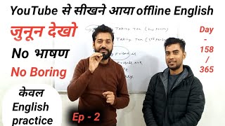 English speaking course Ep - 2 |English speaking practice |Best English institute in  new delhi|