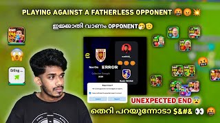 Playing Against a FatherLess Opponent Ever🤬😡🤕ഇജ്ജാതി വാണം Opponent😡in Efootball 25 🤧Report or Not??🚫