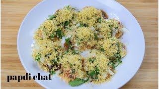 papdi chat recipe | ପାମ୍ପୁଡି ଟାଟ୍ | dahi papdi chat recipe | street food