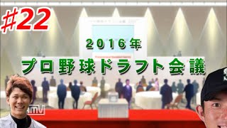 【プロ野球スピリッツ2015】横浜を強豪球団に導く30年物語！ペナント実況♯22