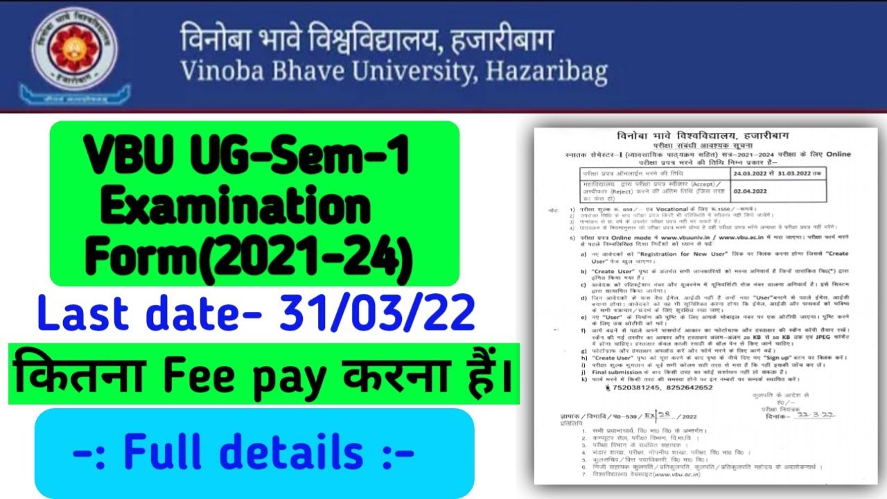 VBU Semester-1 Exam Form Notice 2022 | VBU UG Semester-I Exam Form ...