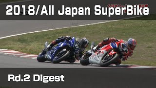 2018 Rd.2 鈴鹿サーキット  JSB1000ダイジェスト