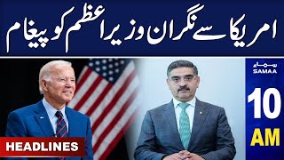 Samaa News Headlines 10AM | 17 Aug 2023 | SAMAA TV