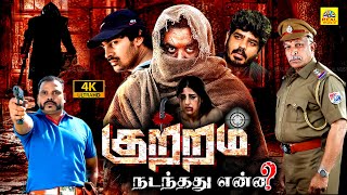 Kuttram Nadanthathu Enna? (2023) Tamil Full Thriller Movie 4K | #Nassar, Sri Teja, Balu, Vignesh, HD