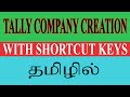 Tally company creation with shortcut keys without mouse in Tamil