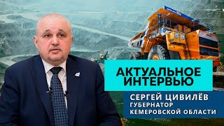 БелАЗы в Кузбассе | Ответ западным санкциям | Сотрудничество Минска и Кемерово. Актуальное интервью