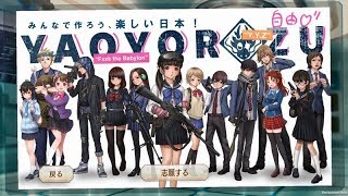 【三極ジャスティス】サービス終了直前；；最終放送