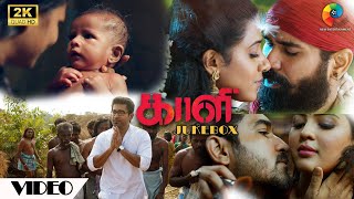 Kaali Full Movie Jukebox | Video | Kaali | Vijay Antony | Kiruthiga Udhayanidhi