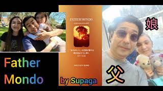 【テーマソング史上最高傑作】Father Mondo 〜父、その男モンド〜家族のために全てを捨てて……　by Supaga