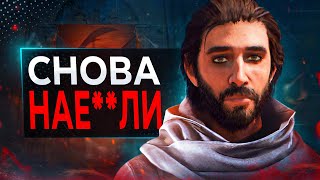 Обзор ДЛС Assassin's Creed Mirage