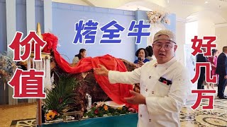 The boss asked the chef to learn roasting whole beef which worth tens of thousands of yuan.