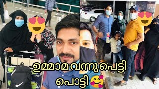 ഉമ്മാമ വന്നു പെട്ടി പൊട്ടി 🥰🤣|AaliaVlogs😍