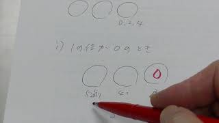 ２０１１年１１月進研模試・高２数学A1とB1の解説（大分市吉田ゼミの生徒からの質問）