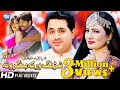 Pashto songs 2020 | Shah Farooq And Nazia Iqbal | Shrang Warka Bangro | song |  پشتو music