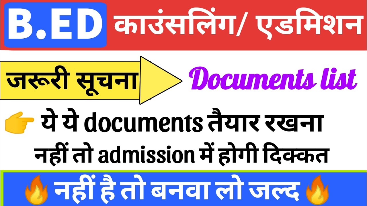 Jharkhand B.ed Important Documents For Counseling And Admission ...