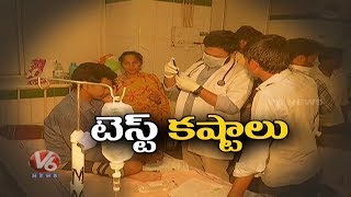 Ground Report On Osmania General Hospital Facilities | Patients Facing Problems In Hospital | V6News