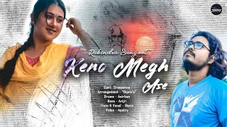 Keno Megh Ase | Rabindra Sangeet | Bipra's | Sreeparna