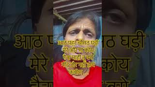 💔🙏💔 आठ पहर चौसठ घड़ी मेरे और ना कोय |नैना माही तू बसे नींद ठौर नहीं होय |कबीरा . . .