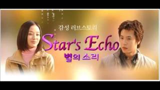 나비효과 - 별의 소리(Star's Echo)