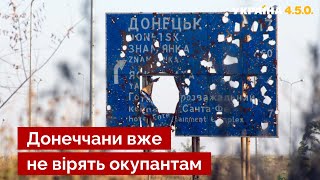 ☝️Зачем россия бомбит Донецк: Денисенко раскрыл любимую тактику путина / Донбасс - Украина 450