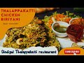 Enjoying the Andhra style biriyani in DINDIGUL THALAPPAKATTI RESTAURANT 🔥💥🥵.