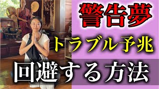 【警告夢】母親が倒れて救急車を呼んで助ける夢占い/人間関係のトラブルの予兆？夢解釈/夢診断