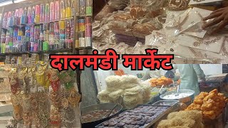 पूर्वांचल की सबसे बड़ी मार्केट दालमंडी/ Dalmandi Wholesale Market Varanasi #dalmandi #varanasimarket