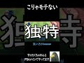 【ショック】これはちょっと。。【東京オリンピックゲーム】＃short