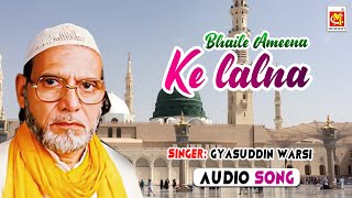 Bhaile Ameena Ke Lalna || Gyasuddin Warsi || Original Qawwali || Musicraft || Audio