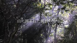 ある陶芸家のかたち〜備前友利幸夫作陶展partV〜　予告編