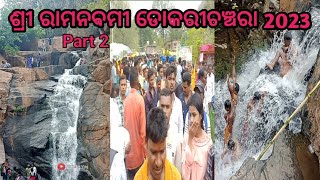 ଶ୍ରୀ ରାମନବମୀ ଡୋକରୀଚଞ୍ଚରା 2023 || Ramnavami Dokarichanchara 2023 || Dokarichanchara Part 2 Ramnavami