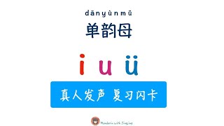 How to read ”i u ü“ ❓