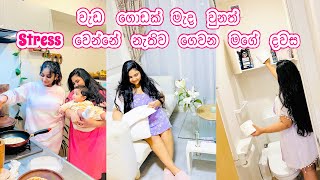 මම මගේ දවස plan කරන විදිය | stress වෙන්නේ නැතිව දවසම | චූටි gift එකක් ඔයාට | Life in Japan 🇯🇵