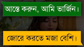 সেই তুমি || দুষ্টু মিষ্টি ভালোবাসার গল্প || অপেক্ষা