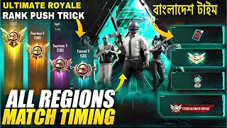 আলটিমেট রয়েল গেম প্লে টাইমিং (From Vanguard To Legend) Tips And Tricks | PUBGM