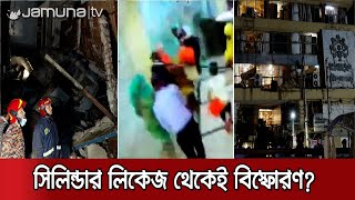 মগবাজারে ভয়াবহ বিস্ফোরণে ৭ জনের মৃত্যু; আহত অর্ধশতাধিক | Mogbazar Blast