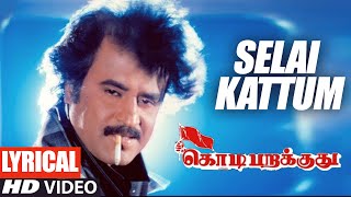 Selai Kattum Song Lyrics | Kodi Parakuthu Tamil Movie Songs | Rajanikanth, Amala | Hamsalekha