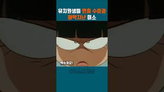 화가 잔뜩 나버린 미소ㅋㅋㅋ #미소의세상