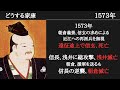 【どうする家康】浅井長政は姉川の戦いで最大のミスを犯した