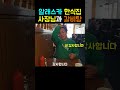 알래스카 30년 전통 한식집 갈비탕 수준