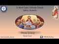 Sunday Divine Liturgy of Great Lent - (Feast of the Annunciation) 07/04/2024