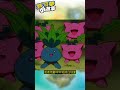 know the hoppip in one minute【pokemon story】ep0032