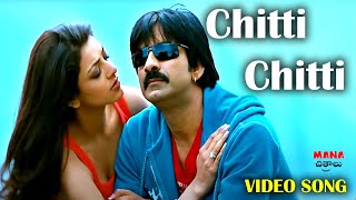 Chitti Chitti Telugu Full Video Song | Veera Video Songs | @ManaChitraalu