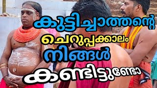 കിഴക്കേടത്ത്‌ ക്ഷേത്രത്തിലെ കുട്ടിച്ചാത്തന്റെ ഇളംകോലം