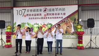 1071201農民節暨羊肉節口笛演奏(2)