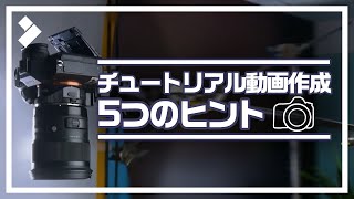 【トップダウンショット】チュートリアル動画を作るための5つのヒント｜Wondershare Filmora